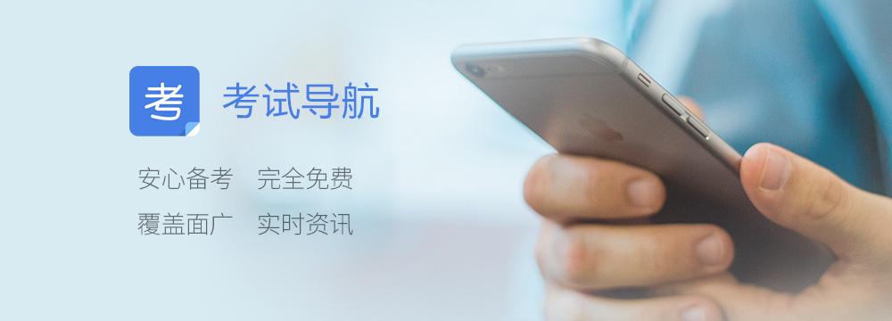 注册税务师考试网_2016注册税务师考试报名时